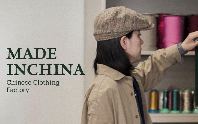 为什么说中国服装制造业到了最危险的时刻?