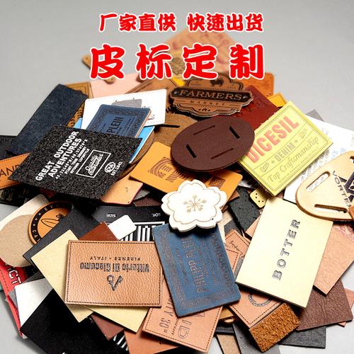 主营产品:服装皮标;大衣磁吸扣;拉链拉坠配饰;帽子商标;裤子止滑